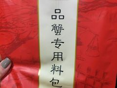 -蟹小姐节气生鲜·年货(高新店)