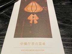 -五缘湾凯悦酒店·悦饗中餐厅