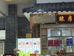 -沙溪佬食店(福生东街店)