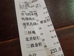 账单-大牌大·传统杭帮菜(湖滨店)