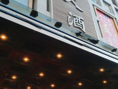 -昆明鼎易大酒店(高新区西城时代广场店)