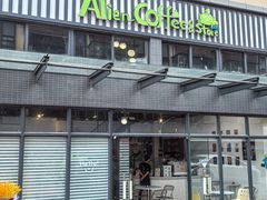 -Alien Coffee