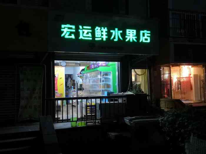 瞿塘峡路沿线,规模最大的水果门头店