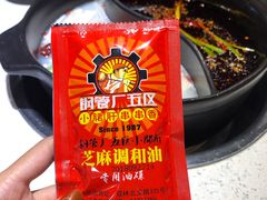 -钢管厂五区小郡肝串串香(通锦桥店)