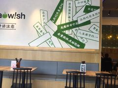 大堂-陈家生煎(世茂双子塔店)