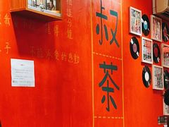 大堂-華叔茶記