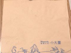 -小大董·烤鸭(王府井apm店)