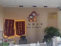 -大米和小米儿童成长中心·社交言语·感统·学习力提升(光明中心)