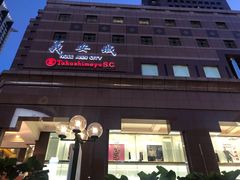 -詹爷爷乌节路街头冰淇淋