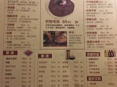 菜单-巴奴毛肚火锅(六天地店)