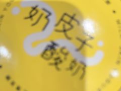 -摩点蛋糕·蛋糕·甜品台(凯旋路店)