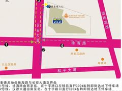 -麦德龙(徐州开发区店)