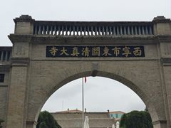 -西宁市东关清真大寺