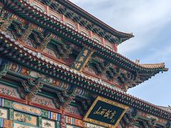 -山西饭店
