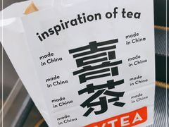 -喜茶(迪士尼小镇DP店)