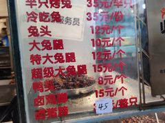 -老黄记手撕烤兔(玉林街店)