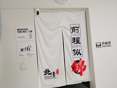 -北青自习室(清源路店)