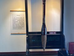 -中国湖笔博物馆(莲花庄路)
