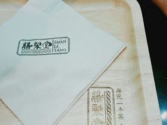 -膳梨堂(慈云寺远洋国际店)