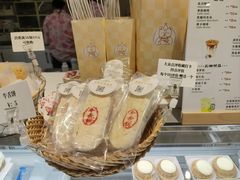 -圆圆家甜品店