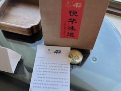 -厦门悦华酒店