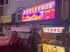 -财大小吃街·小吃侠