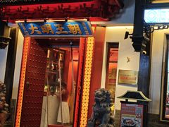 -应天大明王朝·南京菜(中山陵店)