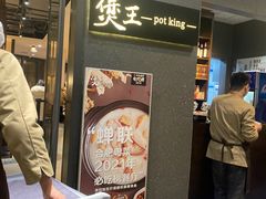 -煲王粤菜餐厅(中侨中心店)