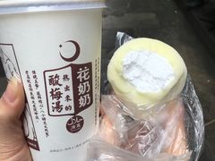 -花奶奶酸梅汤·晨晨的店(大皮院西口店)