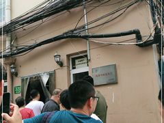 -玉华饮食店(茅台路店)