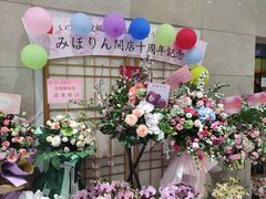-みほりん味保灵(六月汇广场店)