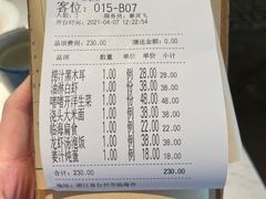 结账单-荣小馆(临海世纪花城店)