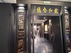 -广州酒家(文昌总店)