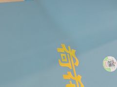 -花儿穆萨·烤肉餐厅(石马坪店)