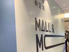 -大族广场Mall&More