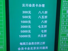 -云川台球(马甸店)