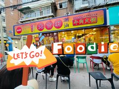 门面-大吉利·潮汕鲜牛肉火锅(万峰路店)