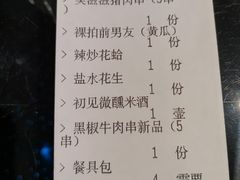 -橦橦小马扎烧烤 (传媒大学店)
