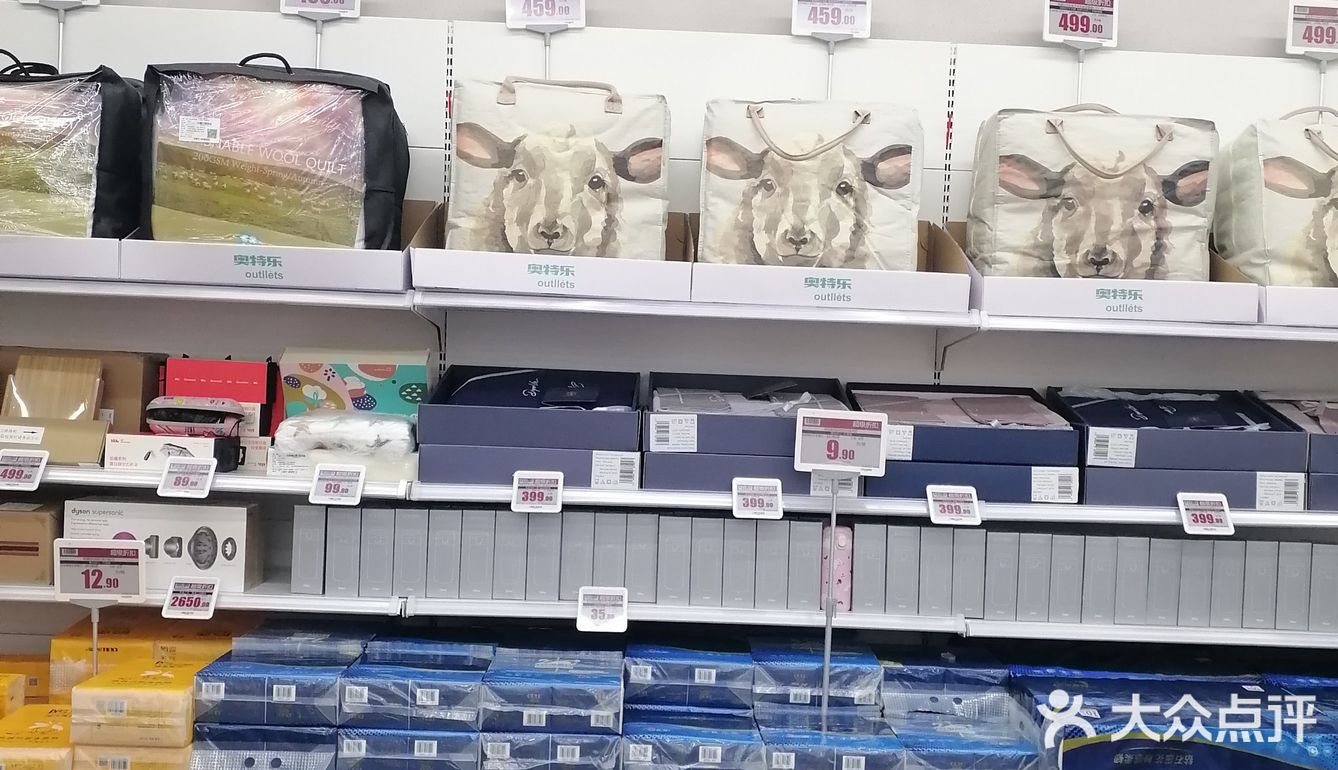 奥特乐大牌折扣店