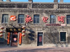 -张包铺(道外店)