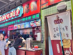 -文立新麻辣烫(合生汇21街区店)