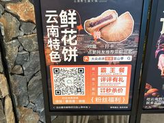 -芸山季·云南野生菌火锅(人民广场来福士店)
