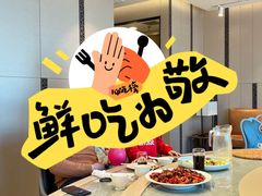 -川旺角融合菜•海景餐厅(星海广场店)
