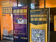 -超级猩猩健身·团课·瑜伽(花园道店)