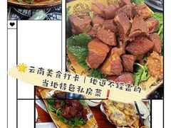 -老宅子私房菜馆(大理古城店)