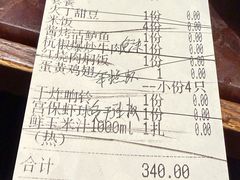 -新白鹿餐厅(爱琴海购物中心店)