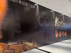 -杭州平安悦坊 PAFC LIVING