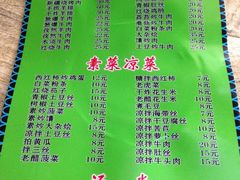 菜单-帕米尔饭店