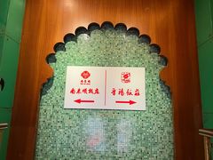 -南来顺饭庄·清真(南菜园店)