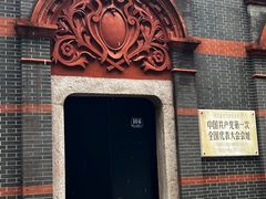 -中共一大纪念馆